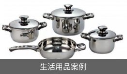 自動拋光機拋光生活用品效果